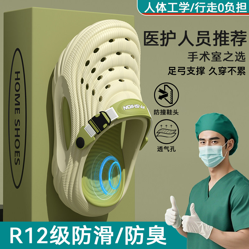 EVA手术室洞洞鞋男款2026新款夏季外穿溯溪开车厚底防滑防臭凉