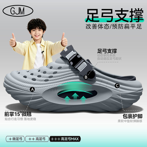 足弓支撑儿童洞洞鞋男童2026新款
