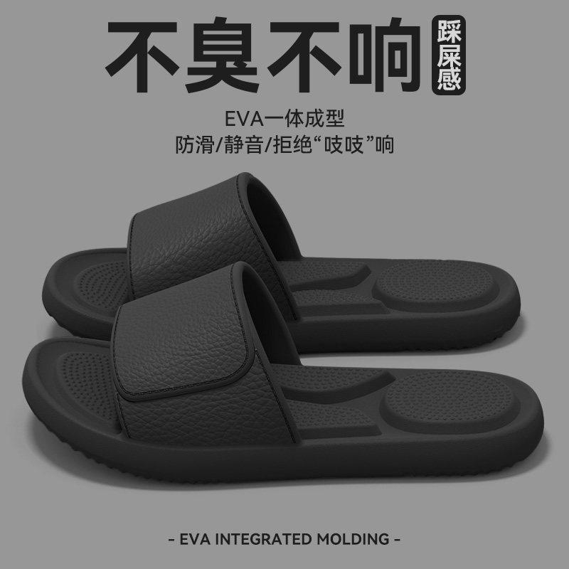 不臭脚拖鞋男士夏季2025新款室内家居防滑耐磨踩屎感eva凉拖男款