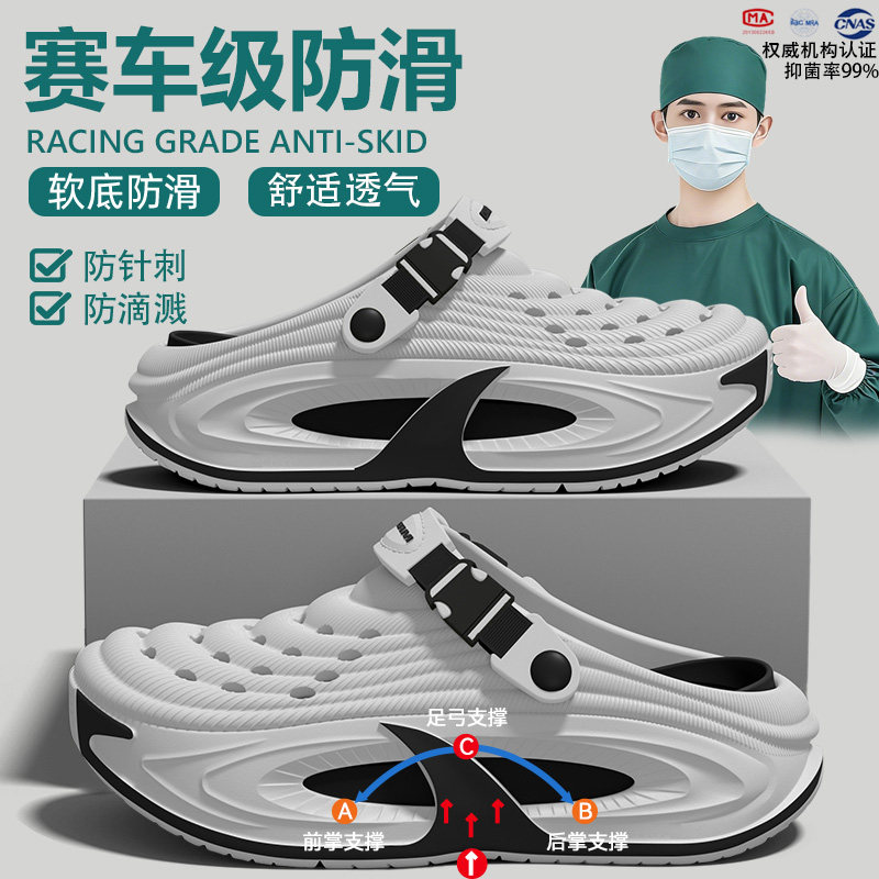 手术室洞洞鞋男款2026新款夏季厚底外穿开车防滑防臭足弓支撑凉拖