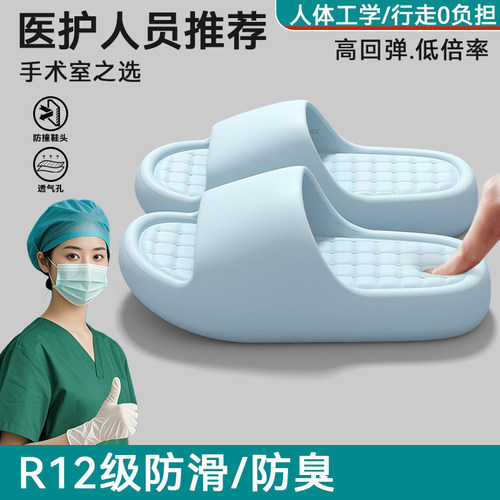 医用手术室拖鞋女2025新款