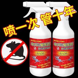 驱鼠喷雾剂超强驱鼠杀虫剂植物气味避鼠喷雾老鼠剂一窝端驱鼠喷剂