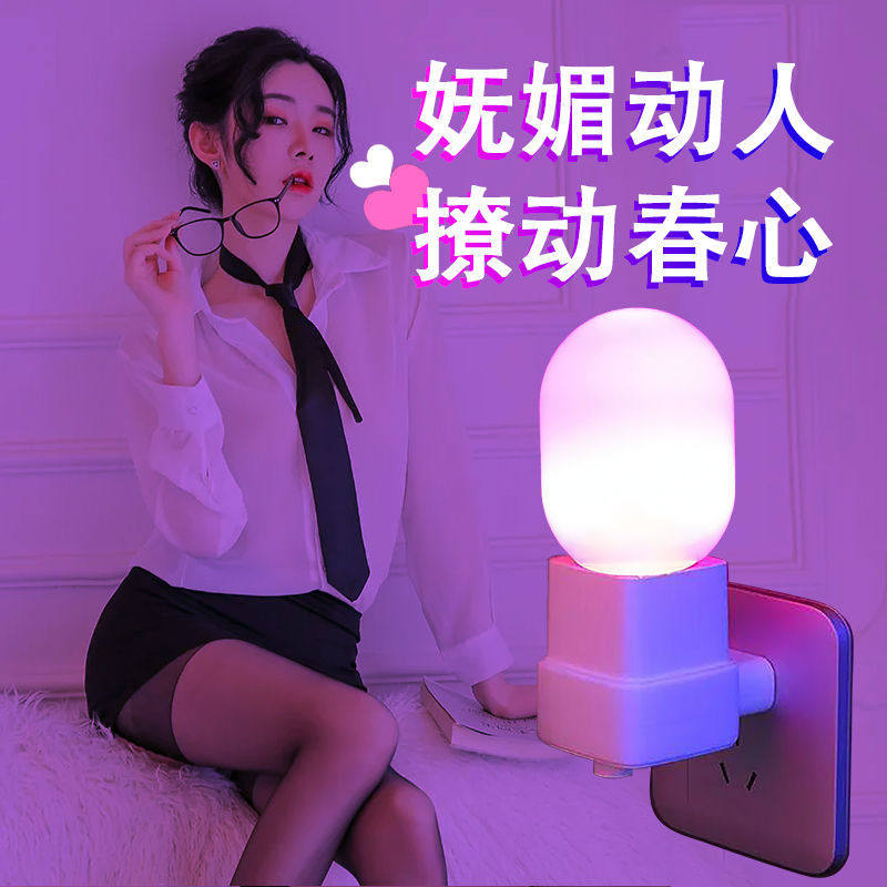 卧室情侣浪漫氛围灯情趣led灯泡网红节能省电蓝紫色背景灯小夜灯