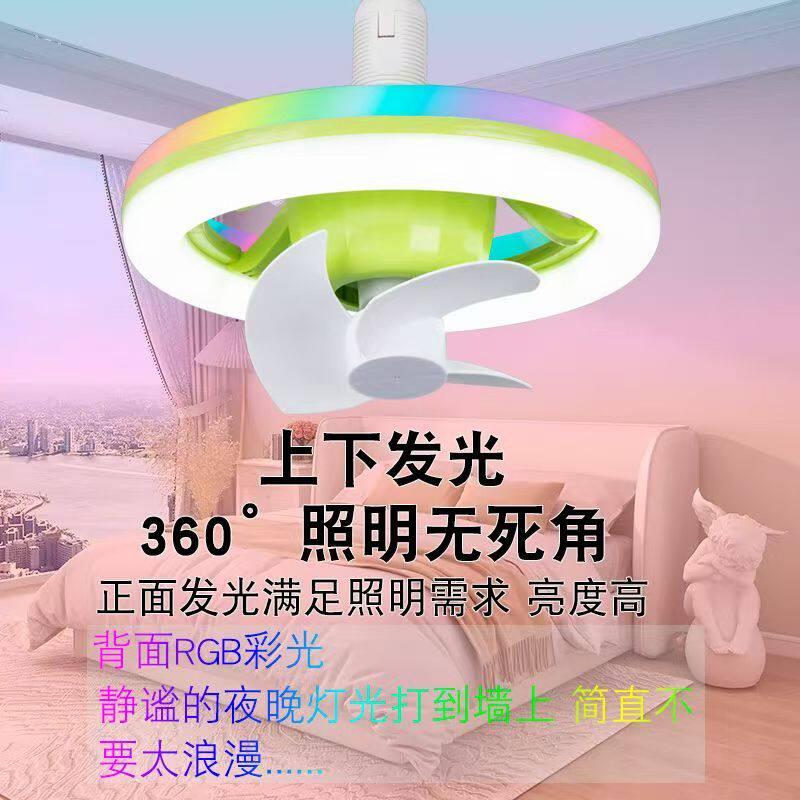 新款家用卧室客厅静音风扇灯E27