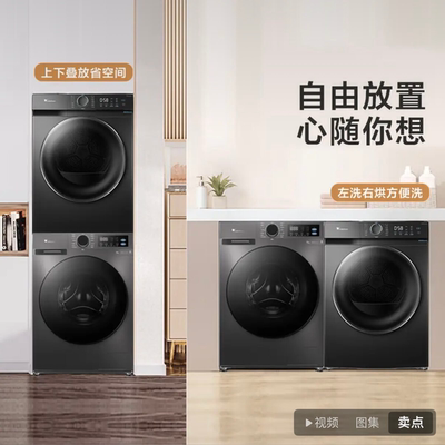 小天鹅洗烘套装TG12V20+TH100-HL02T洗衣机烘干机滚筒全自动家用