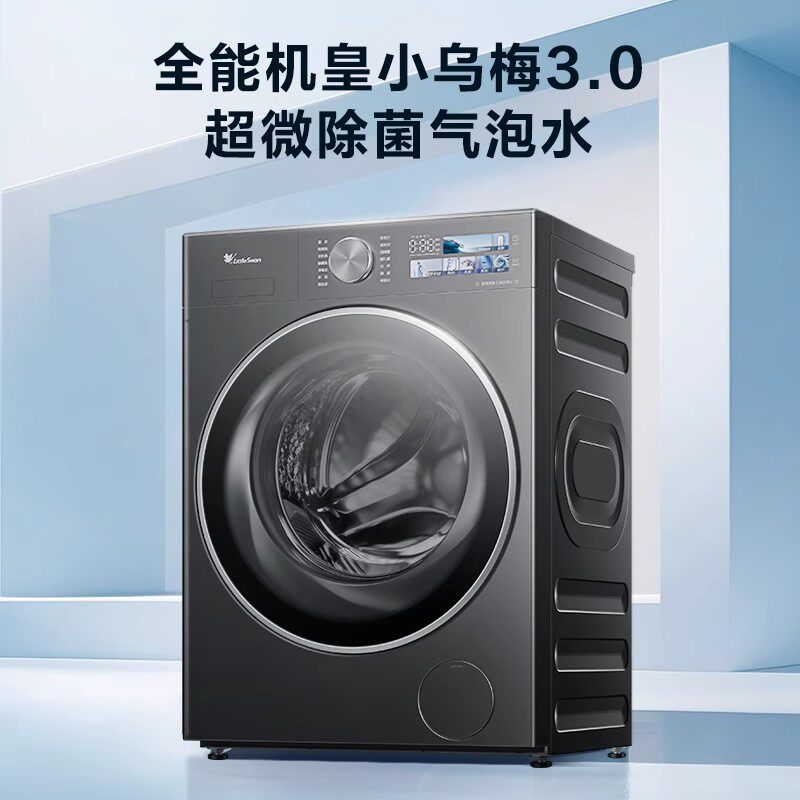 Littleswan/小天鹅 TG10DE40全自动滚筒洗衣机小乌梅3.0家用10KG