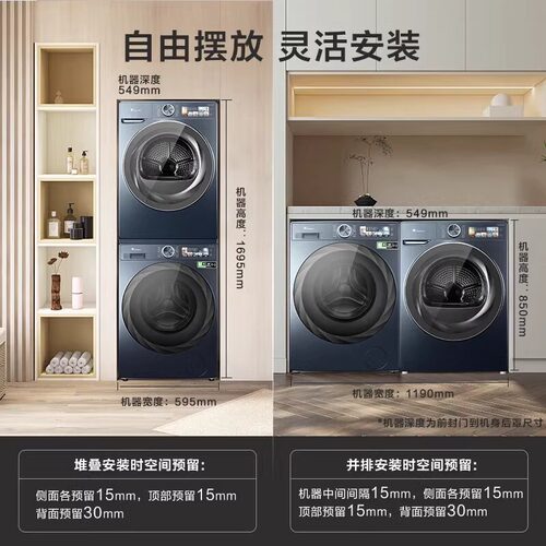 小天鹅TG100MS93ILZ+TH100-H93WZ蓝氧洗烘套装套装超薄变频09+19