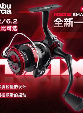 阿布bmaxsx路亚纺车轮 ABUGARCIA路亚远投专用轮斜口泛用啊布纺车