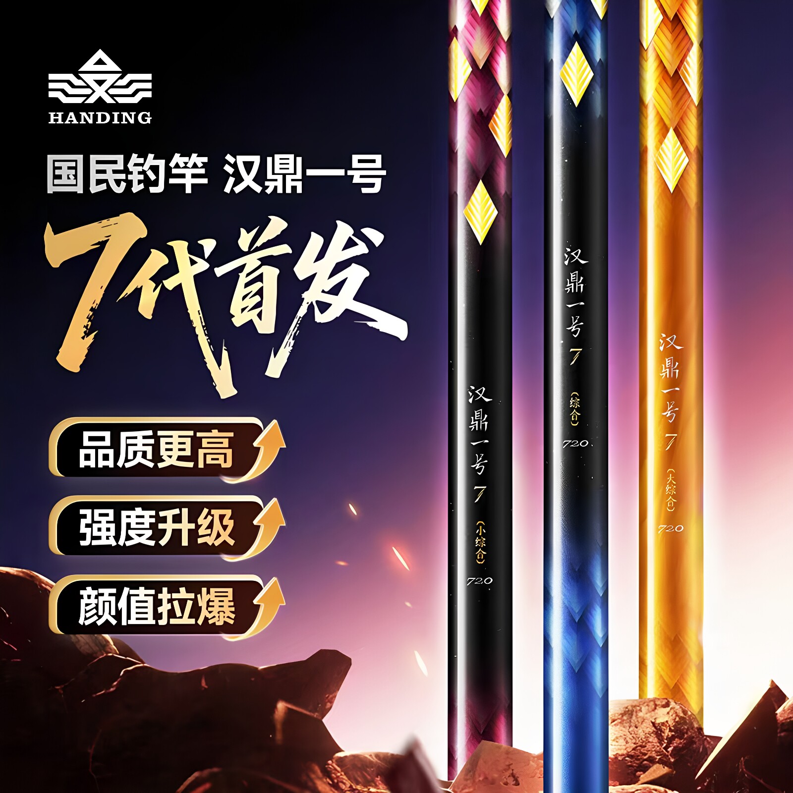 汉鼎一号七代鱼竿超轻手杆台钓鱼竿钓竿六代超硬鲫鱼手竿五代7代