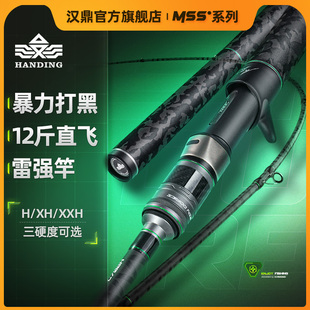 汉鼎雷强竿路亚竿远投轻雷竿打黑xxh重雷轻雷竿钓鱼竿抛竿辛多雷