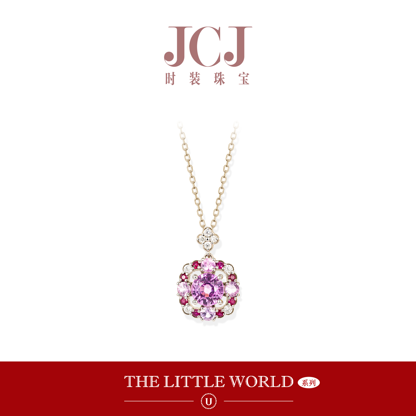 帕帕拉恰蓝宝石红宝石项链