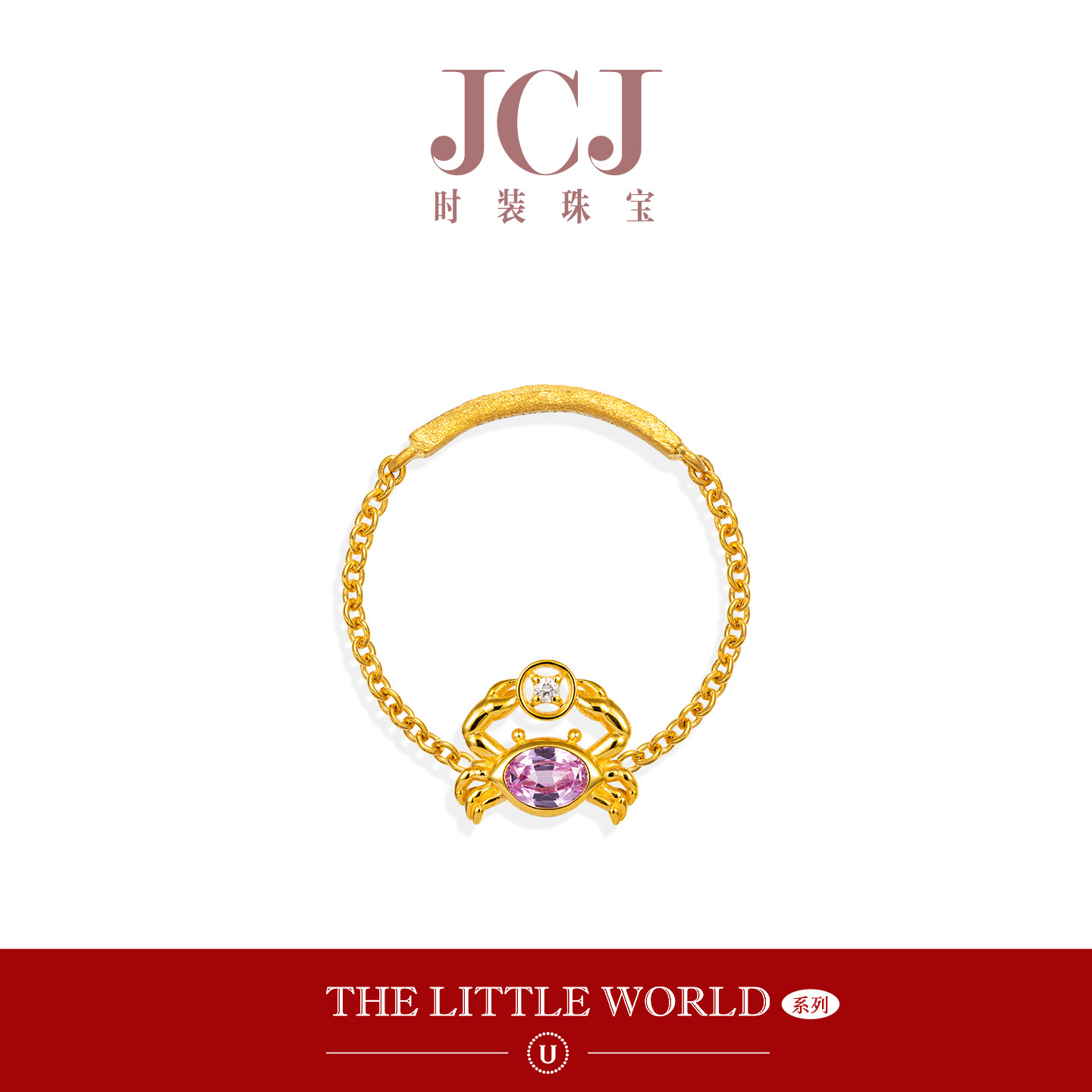 JCJ时装珠宝小世界系列18K金钻石螃蟹钳钱粉色蓝宝石软链戒指,珠宝/钻石/翡翠,手饰,淘宝优惠券,粉丝福利购,淘宝优惠卷