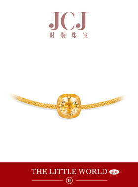 JCJ时装珠宝小世界系列18K金枕垫形黄色蓝宝石老式镶口手绳