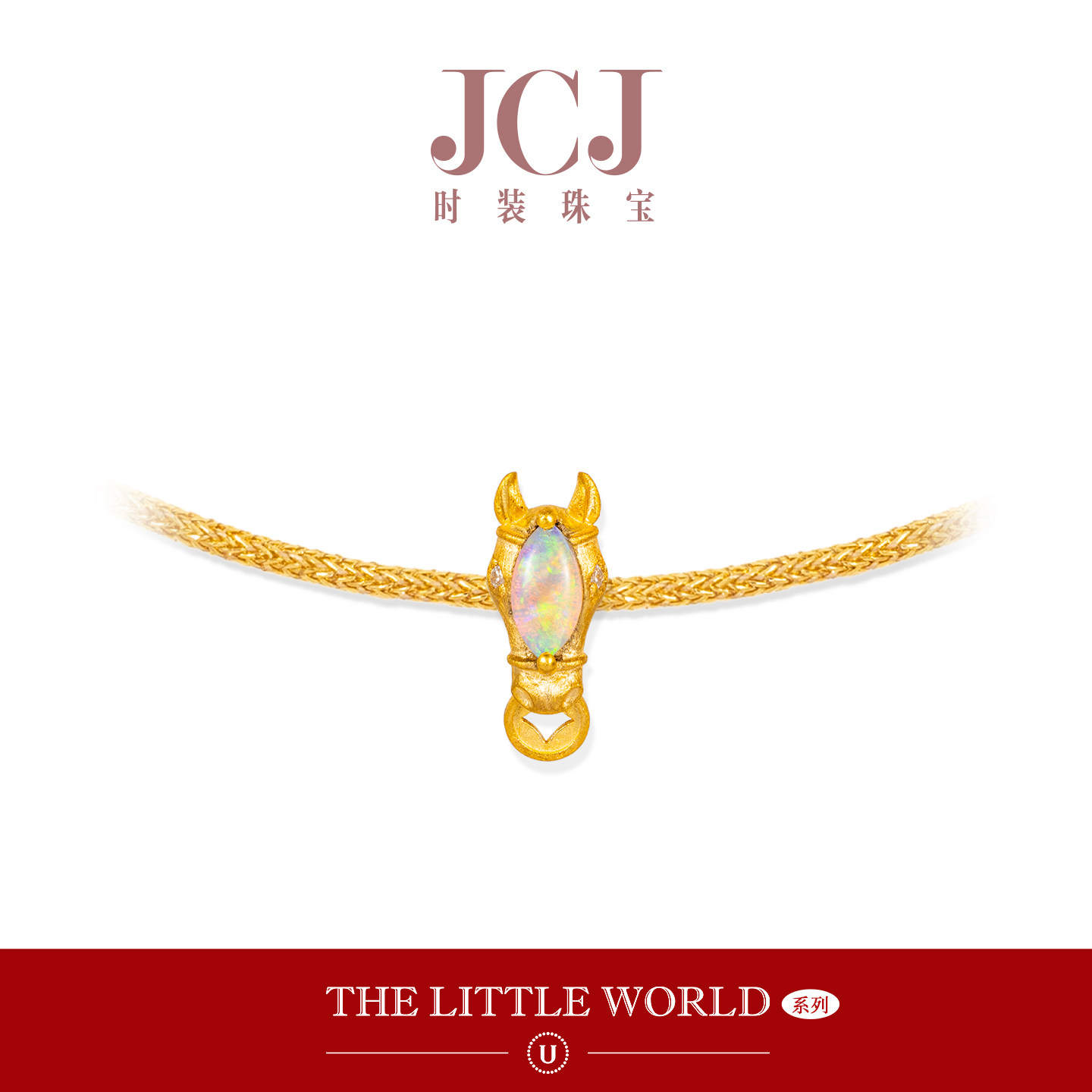 JCJ时装珠宝小世界系列18K金钻石马眼欧泊叼钱马镶口手绳,珠宝/钻石/翡翠,手饰,淘宝优惠券,粉丝福利购,淘宝优惠卷