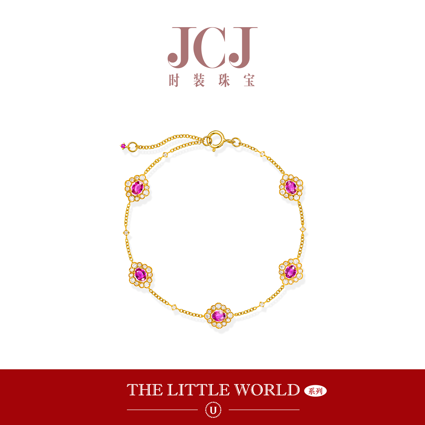 18K金五粒椭圆红宝石手链