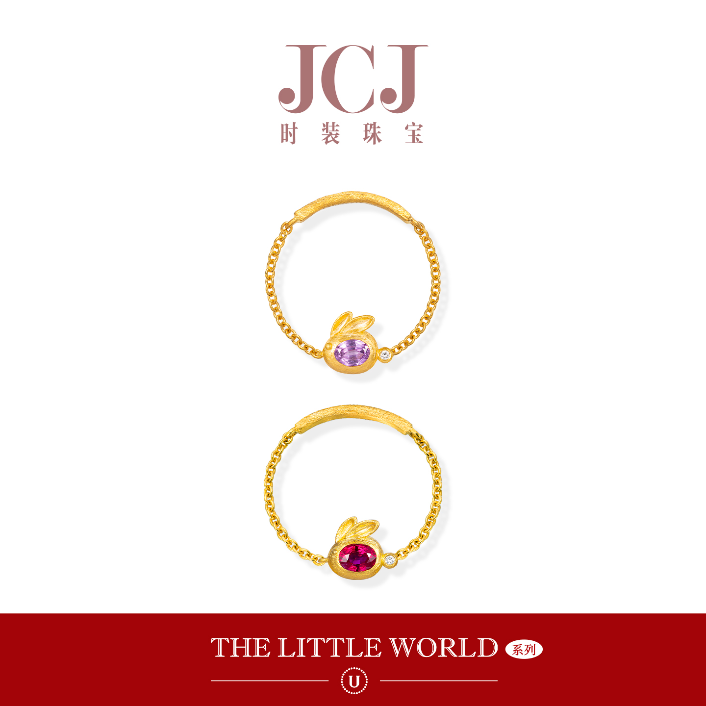 JCJ红宝石紫蓝宝兔兔戒指