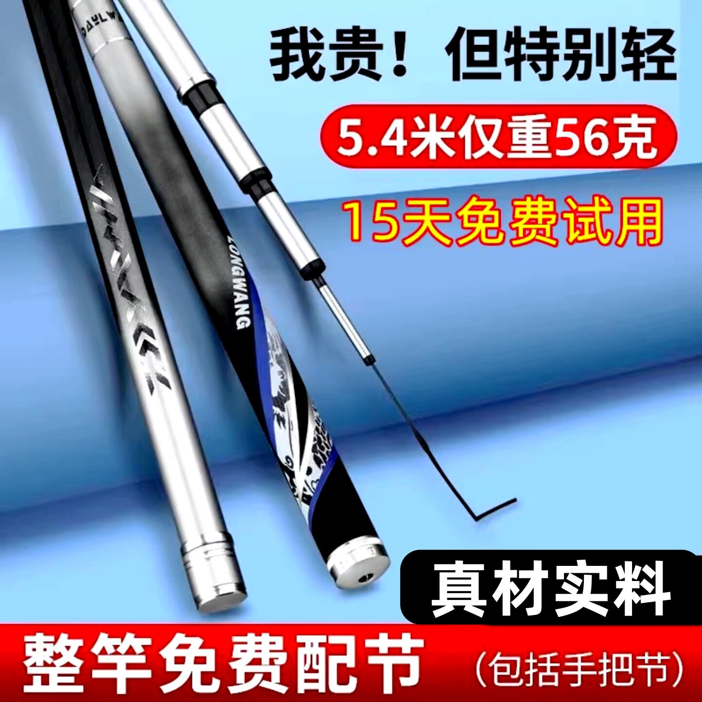 钓断包赔小综合超轻超硬鱼竿手杆2819调鲫鲤通用台钓竿轻量大物杆