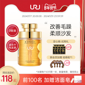 uru洗发水蜂蜜改善干枯毛躁氨基酸养发护发修复发质无硅油洗发露