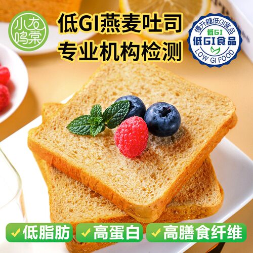 低GI全麦味面包糖尿人控无糖精饱