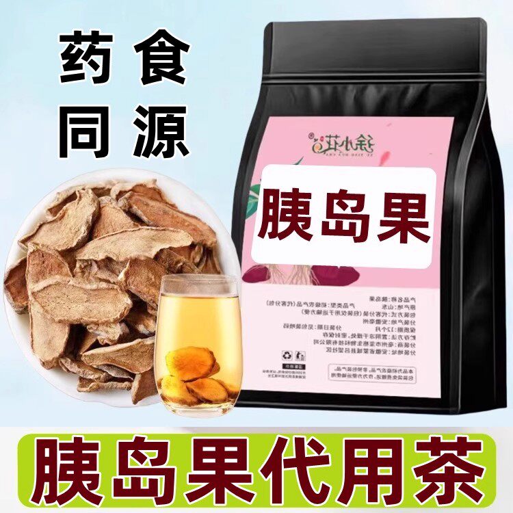 糖尿病人专用食品代餐茶零食降茶天然胰岛果糖人高血糖高喝的