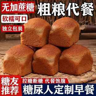 糖尿人专用零食荞麦槽子糕鸡蛋糕老式传统糕点无糖精糖友旗舰店