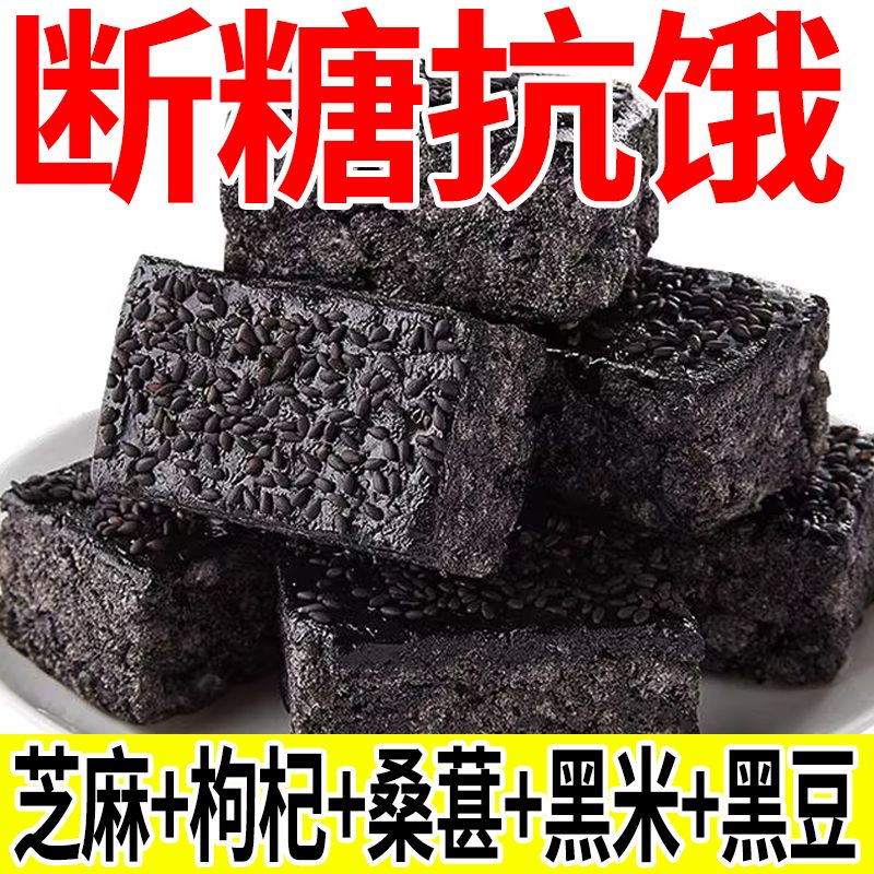 五黑奶盖沙琪玛无添加蔗糖饱腹代餐解馋零食粗粮中式传统老式糕点