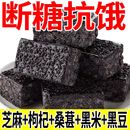 糕点 五黑奶盖沙琪玛无添加蔗糖饱腹代餐解馋零食粗粮中式 传统老式