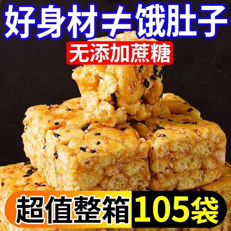 苦荞麦沙琪玛无蔗糖全麦萨其马