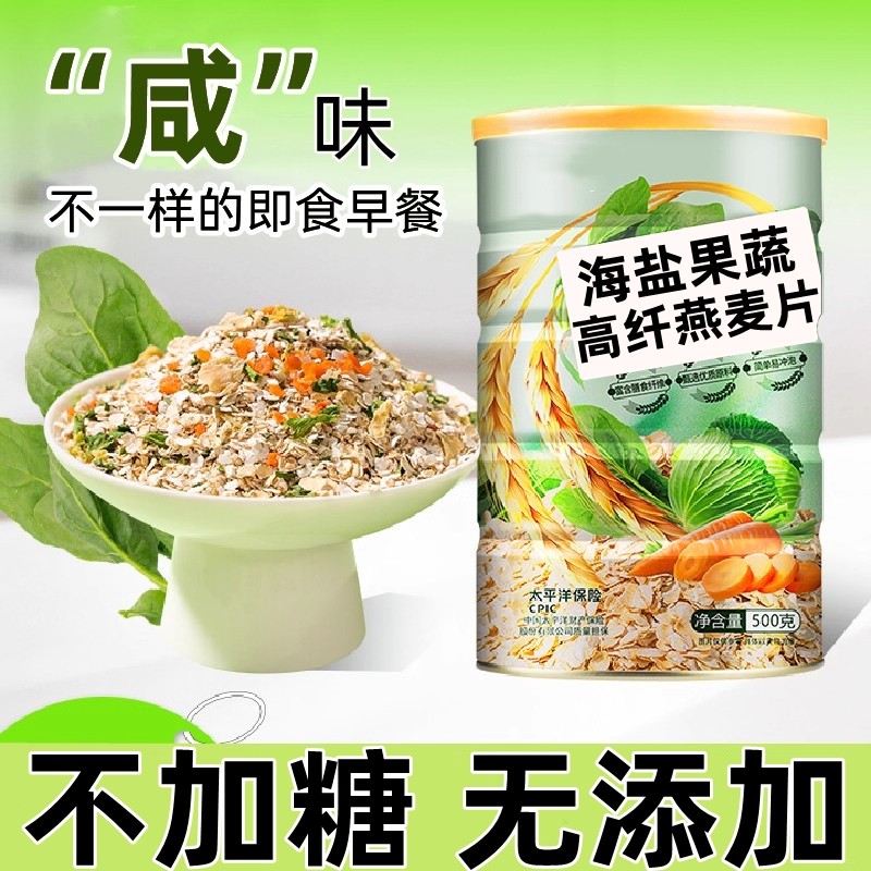 代餐糖人专用控糖早餐燕麦片