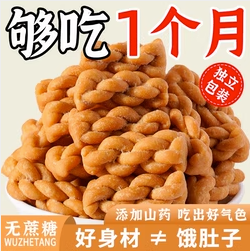 山药小麻花手工无蔗糖