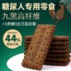 糖尿人专用零食九黑藜麦谷物饼干无加蔗糖黑全麦孕妇控代餐糖人友