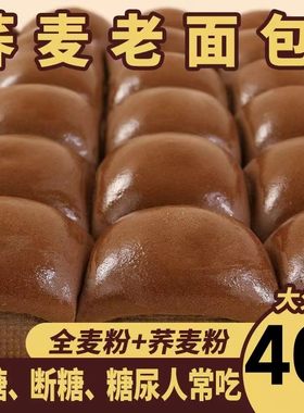 糖尿病人专用零食无蔗糖荞麦面包