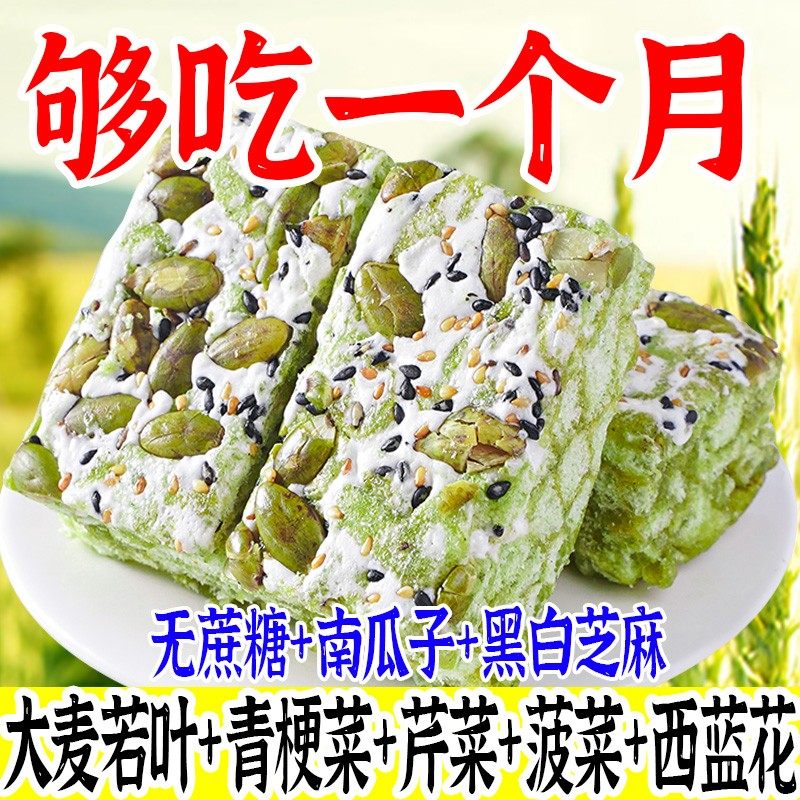 五蔬青汁奶盖沙琪玛代餐饱腹