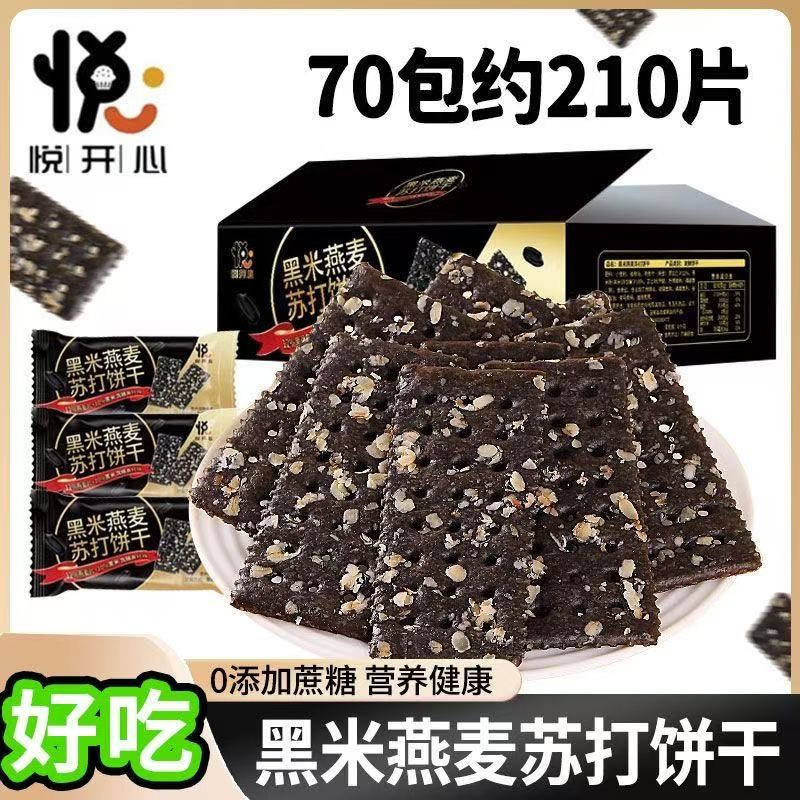 糖尿病人糖人主食早餐苏打饼干