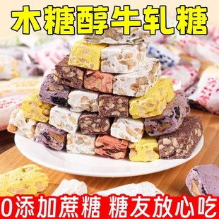 糖尿病人专用零食品血糖高吃的木糖醇多口味花生牛轧糖控糖解馋友