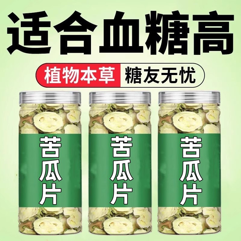 无糖精食品糖人专用主食代餐苦瓜片代用茶高血糖友控糖早餐零食品