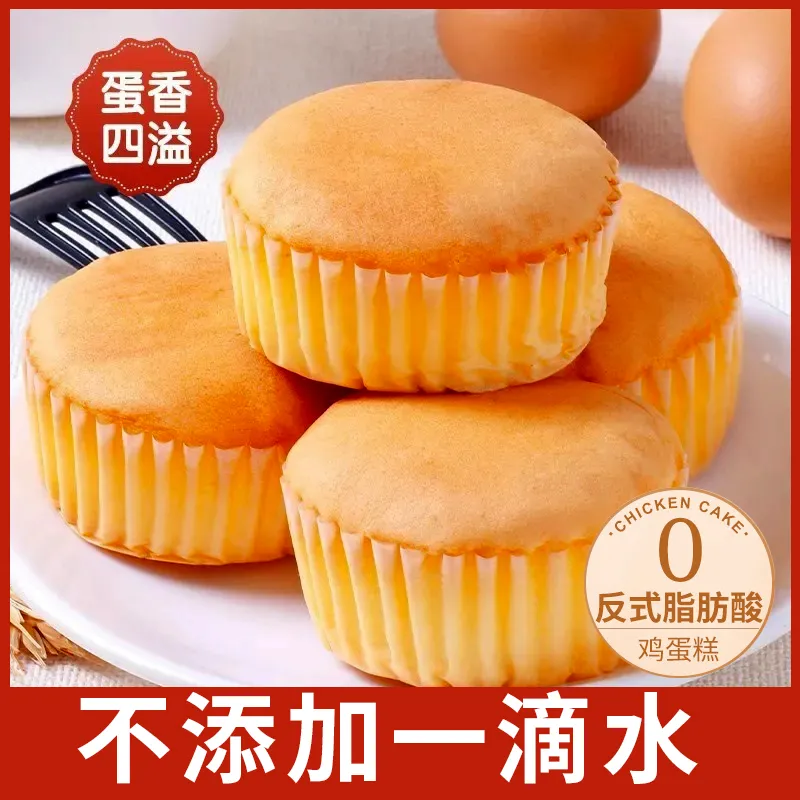老式鸡蛋糕奶香面包零食