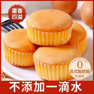 老式鸡蛋糕奶香面包零食