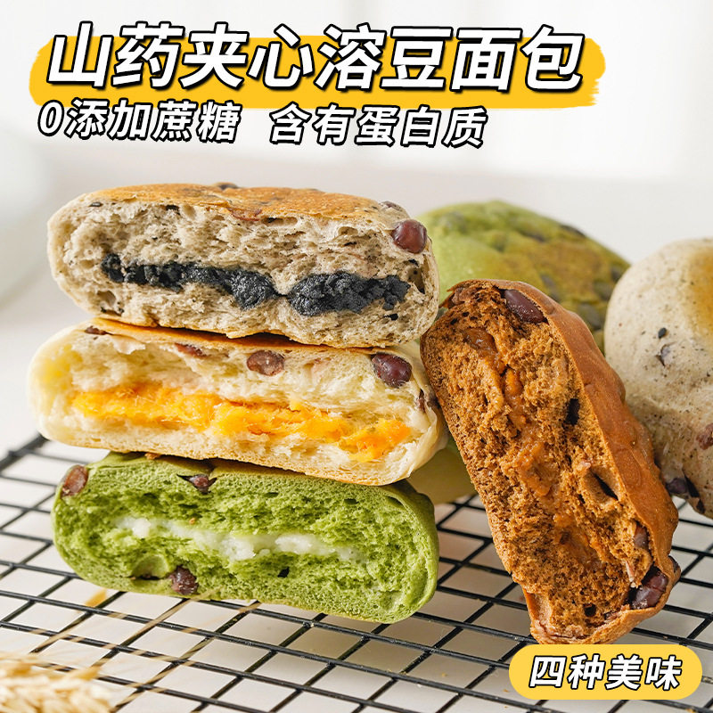 山药溶豆夹心面包无糖精代餐