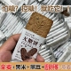 无糖饼干糖尿人专用全麦杂粮燕麦代餐控糖饱腹老人孕妇压缩饼干