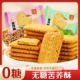 无糖苦荞酥粗粮饼干无糖饼干糖尿人零食品充饥饱腹小零食整箱散装