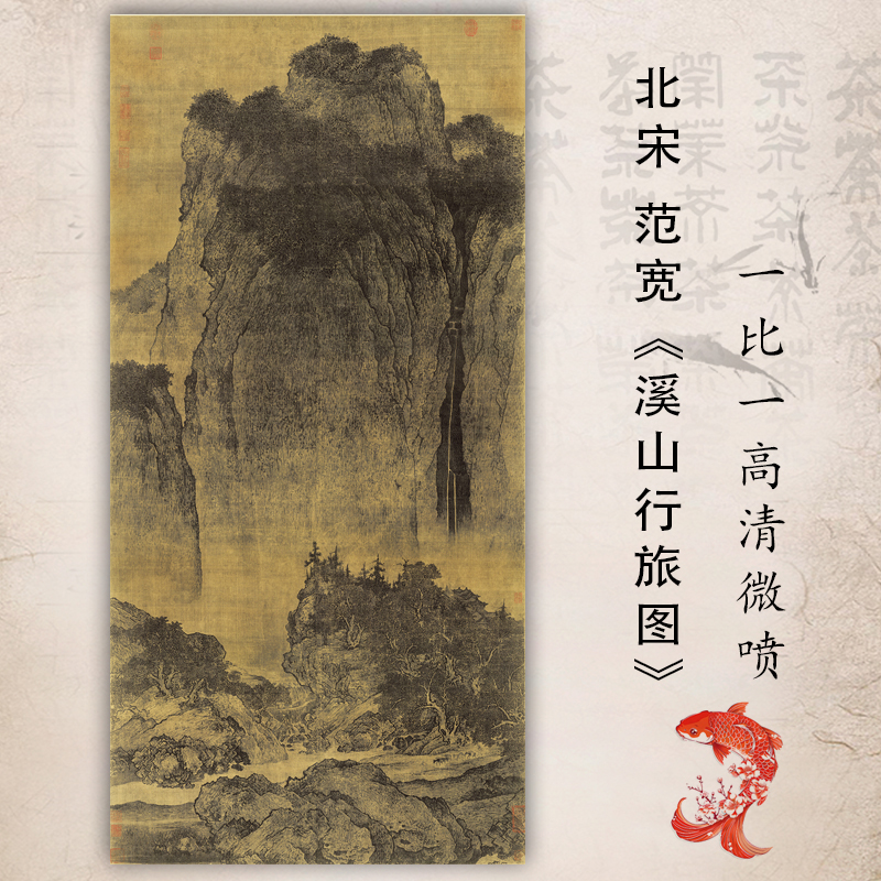 新版国画高清图卷轴画客厅装饰画