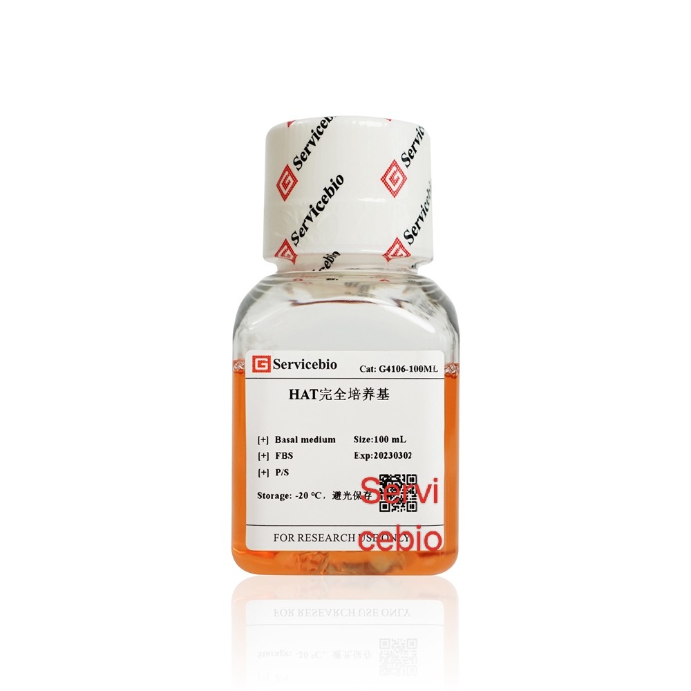 servicebio hat完全培养基,g4106-100ml适用杂交瘤细胞筛选和培养