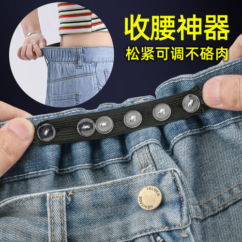 裤腰收紧神器牛仔裤收腰松紧带