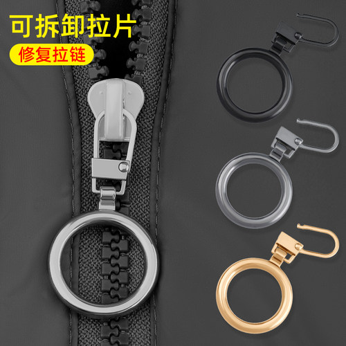 拉链扣拉头拉片专穿小孔修复拉链