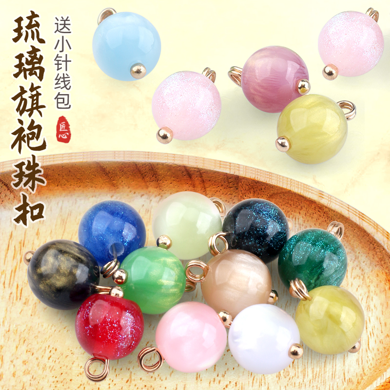 盘扣新中式扣子旗袍珠扣送针线包