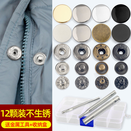 印心鸟金属按扣衣服扣子送工具