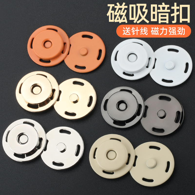 金属暗扣磁吸扣子母扣磁铁扣