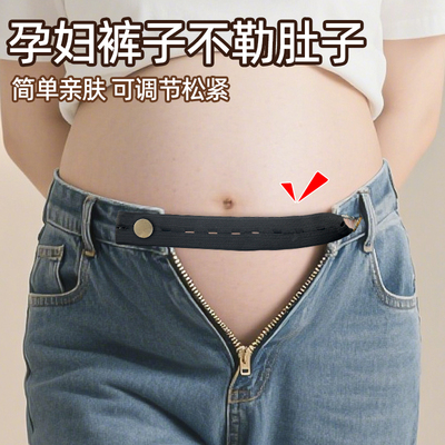 孕妇裤子不勒肚子可调节松紧带