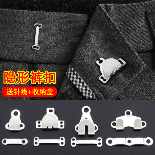 印心鸟裤扣隐形暗扣挂钩扣送针线